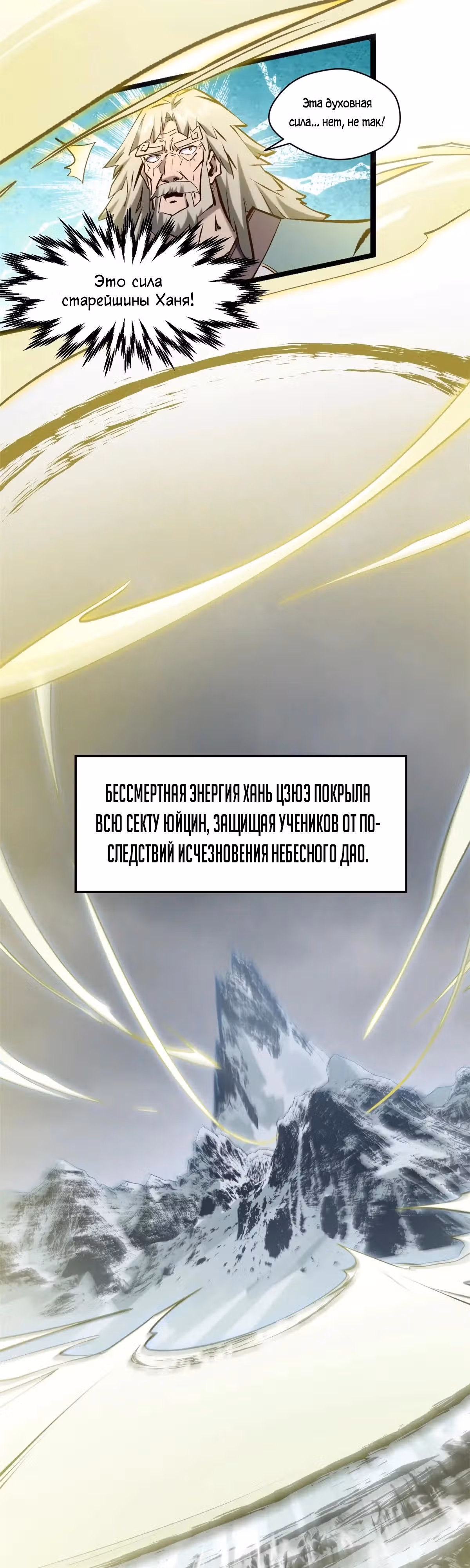 Первоклассная удача — Том 1 · Глава 215, страница 16