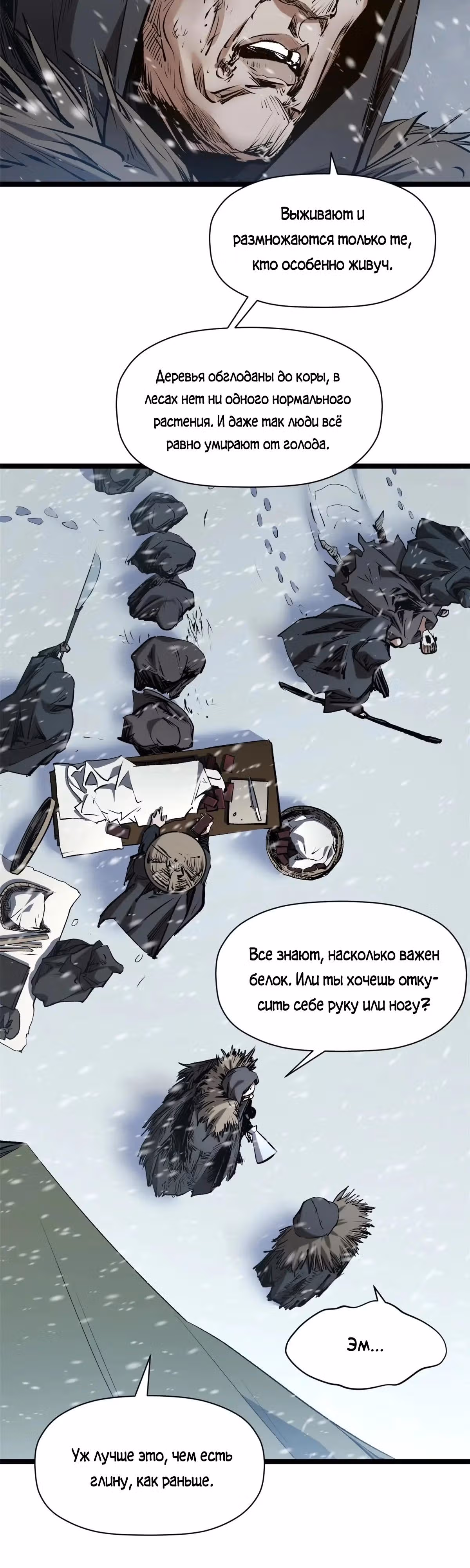 Первоклассная удача — Том 1 · Глава 215, страница 4