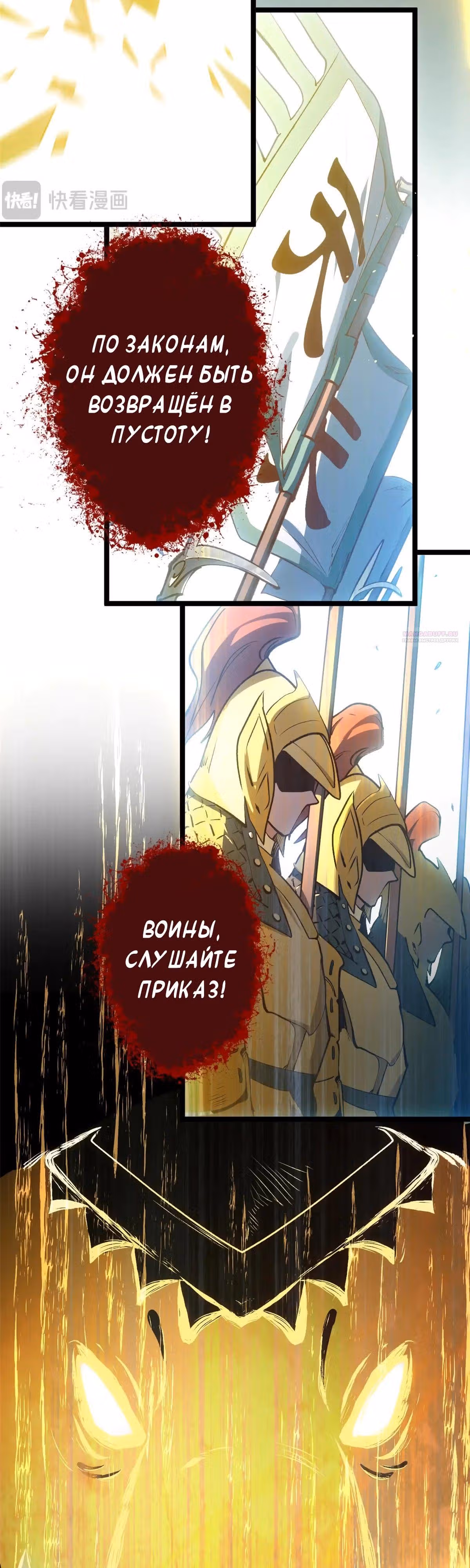 Первоклассная удача — Том 1 · Глава 215, страница 38