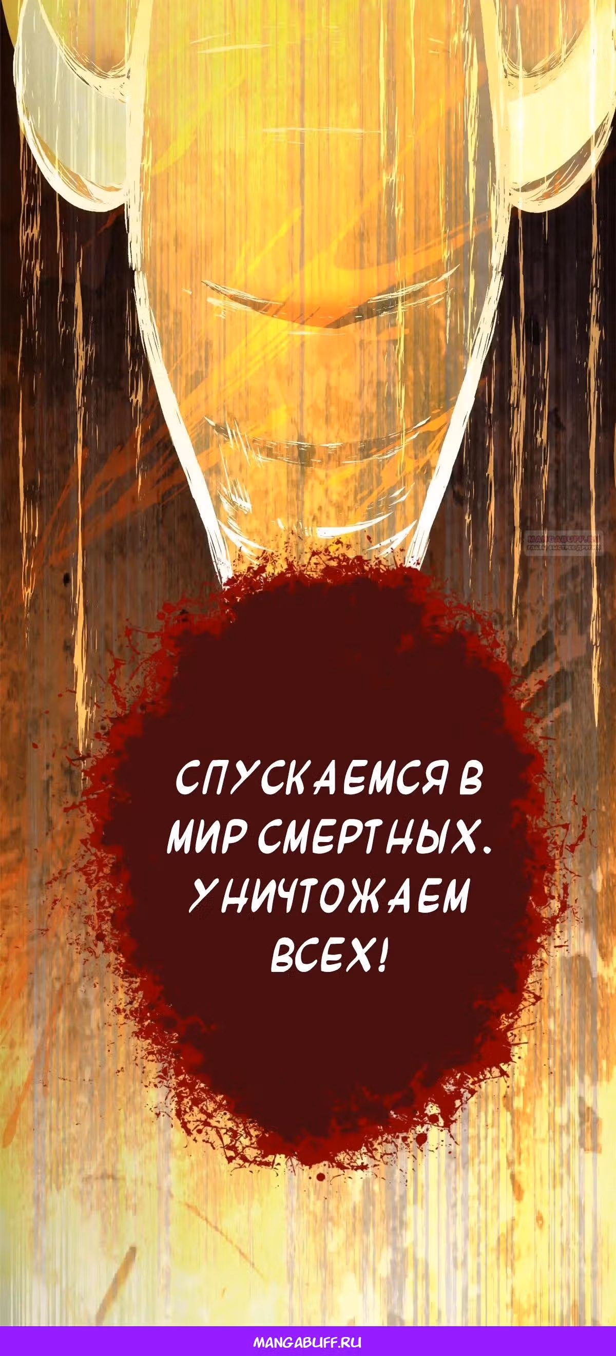Первоклассная удача — Том 1 · Глава 215, страница 39