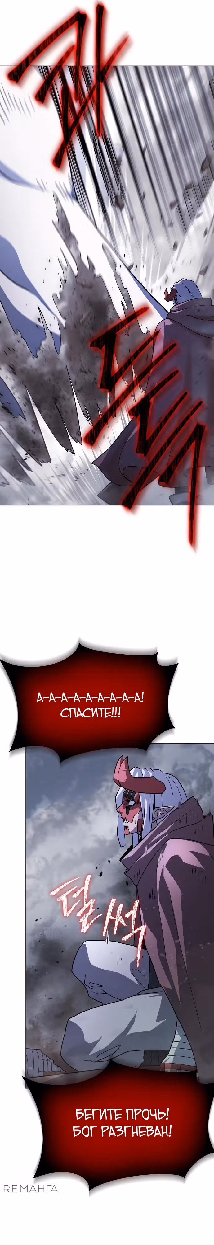 Звезда на вершине — Том 1 · Глава 32, страница 15