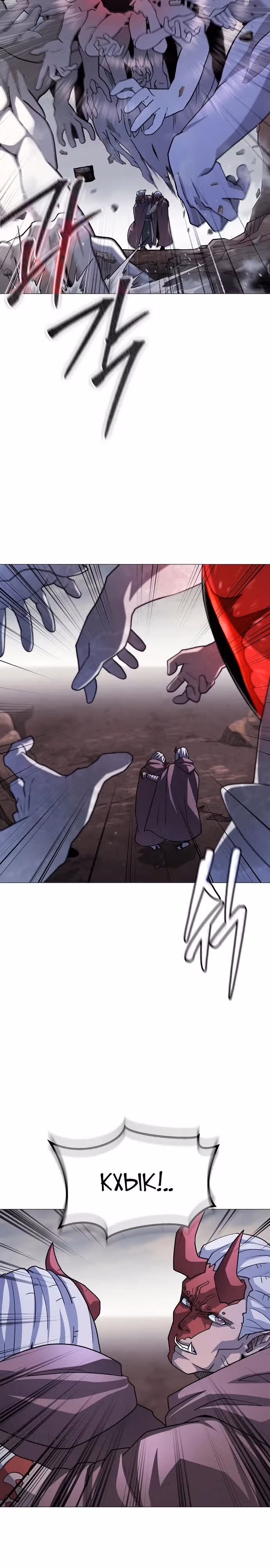 Звезда на вершине — Том 1 · Глава 32, страница 18