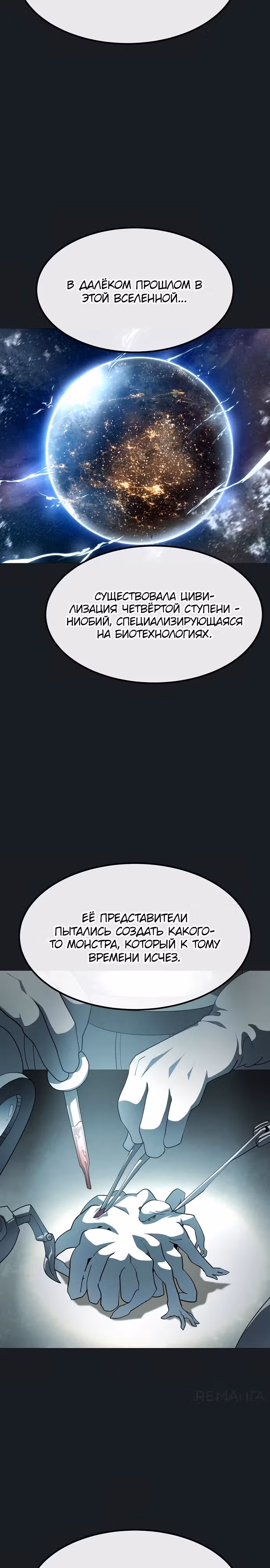 Звезда на вершине — Том 1 · Глава 32, страница 10