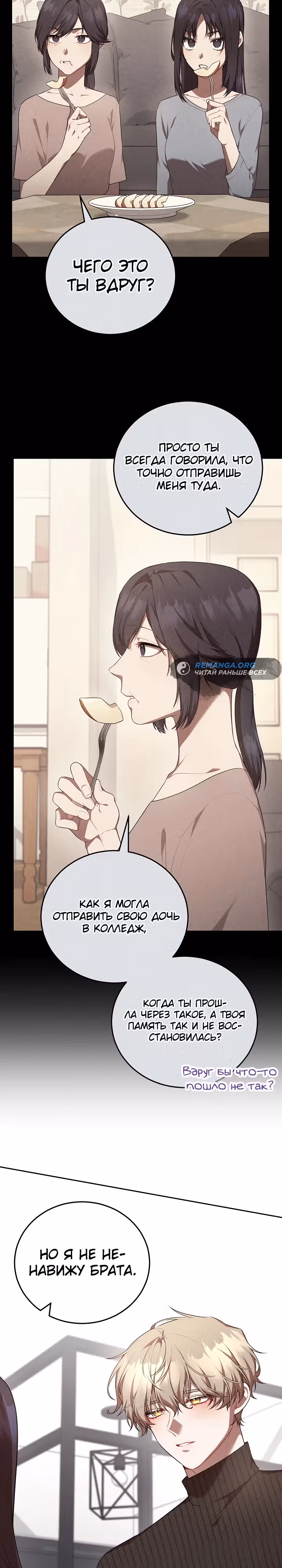 Самозанятый S класса — Том 1 · Глава 14, страница 9