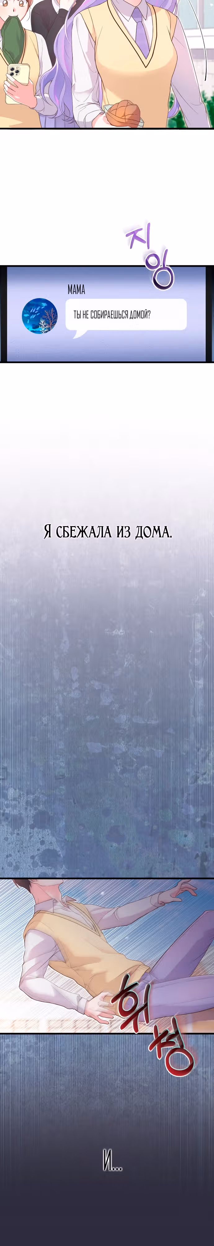 Лунная акула: акулы рождены, чтобы быть звездами — Том 1 · Глава 2, страница 22