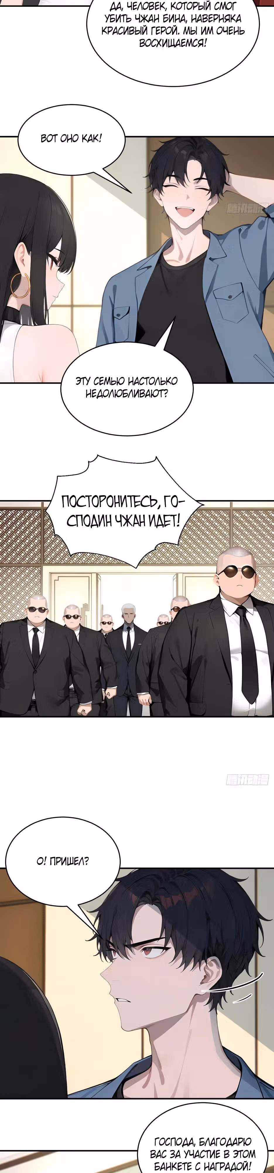 Возвращение культиватора спустя 2000 лет! — Том 1 · Глава 34, страница 10