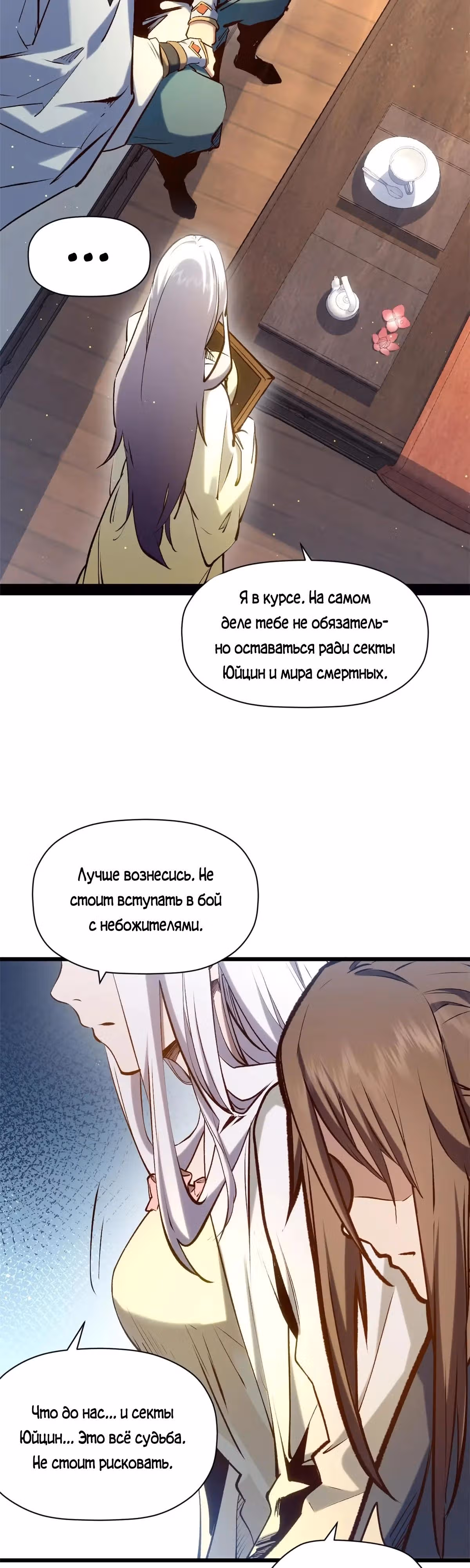 Первоклассная удача — Том 1 · Глава 214, страница 17