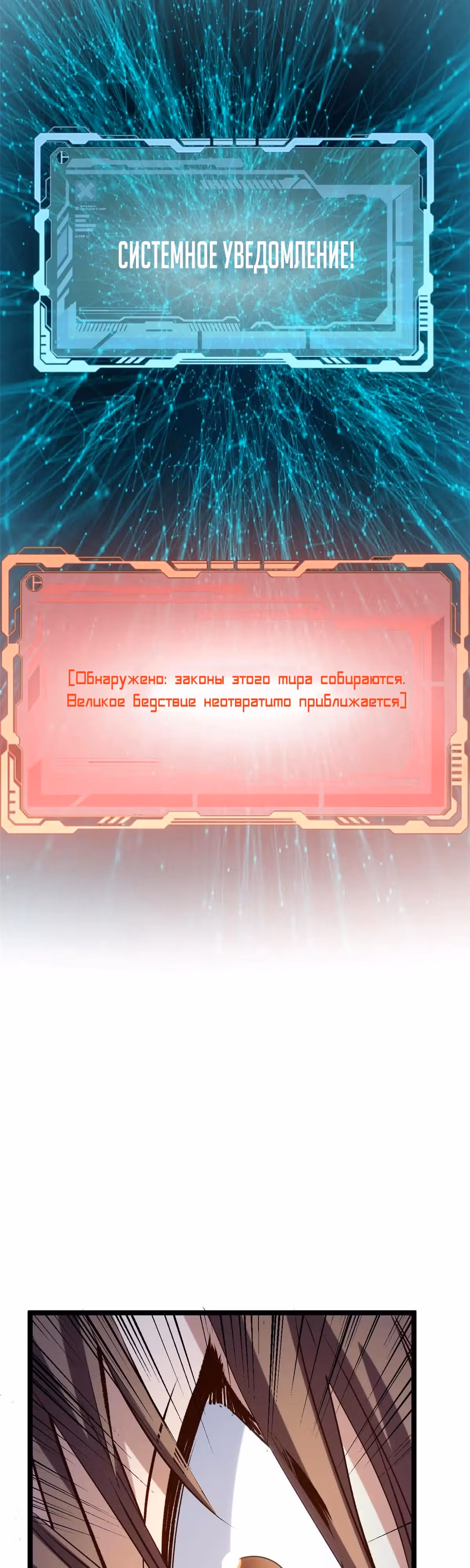 Первоклассная удача — Том 1 · Глава 214, страница 36