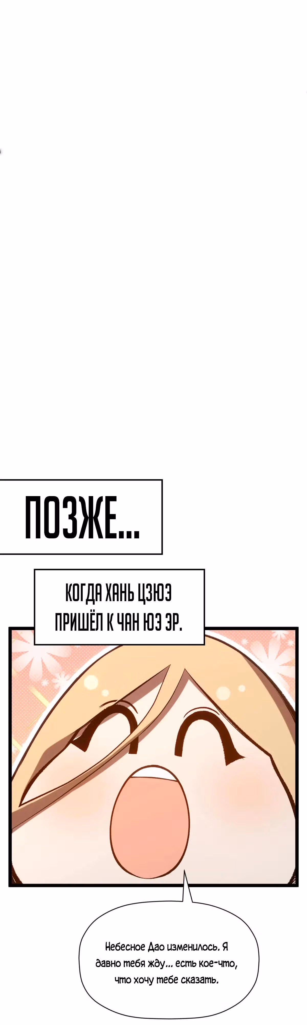 Первоклассная удача — Том 1 · Глава 214, страница 40