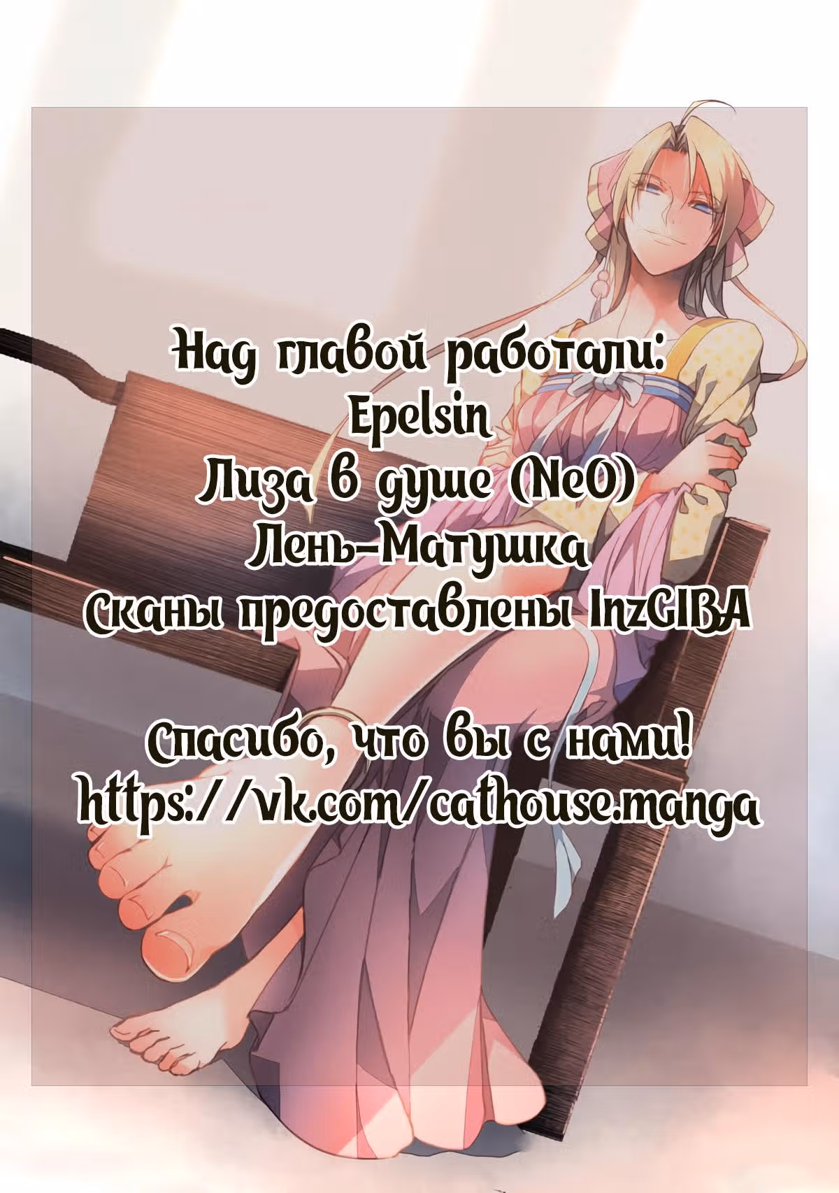 Гора священного меча — Том 1 · Глава 96, страница 12