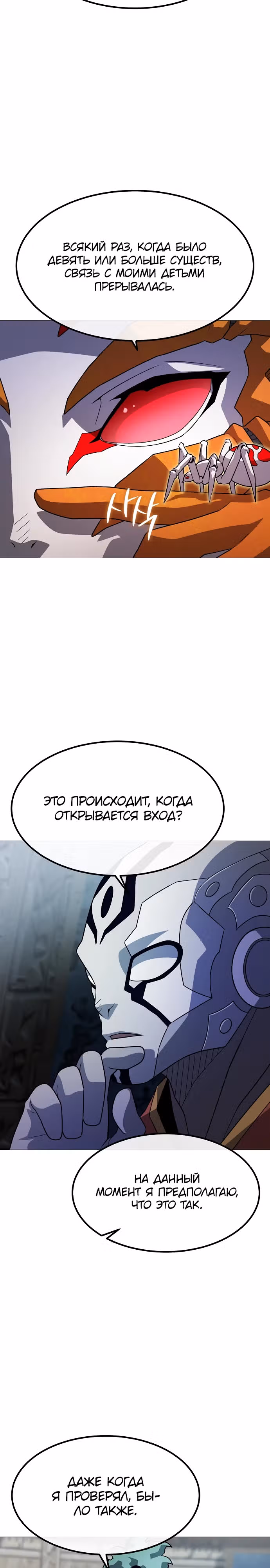 Звезда на вершине — Том 1 · Глава 33, страница 20