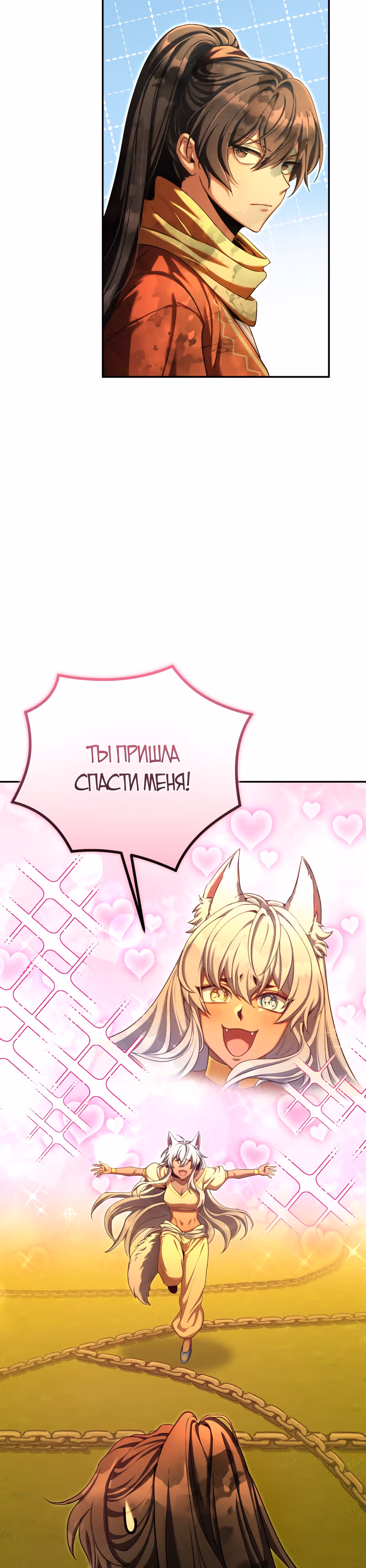 Как жить с максимальным уровнем — Том 2 · Глава 57, страница 35