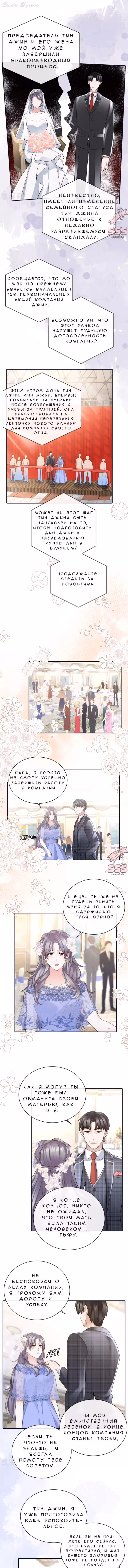 Забери меня отсюда — Том 1 · Глава 66, страница 2