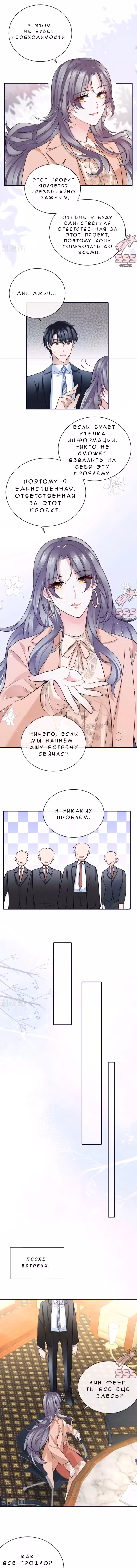Забери меня отсюда — Том 1 · Глава 66, страница 5