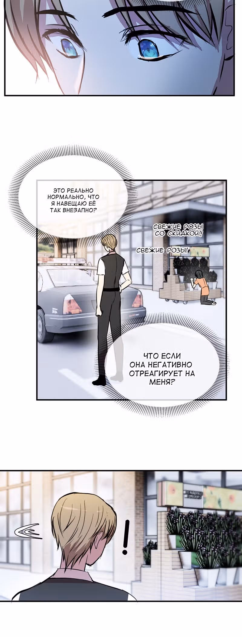 Будущая ты — Том 9 · Глава 3, страница 6