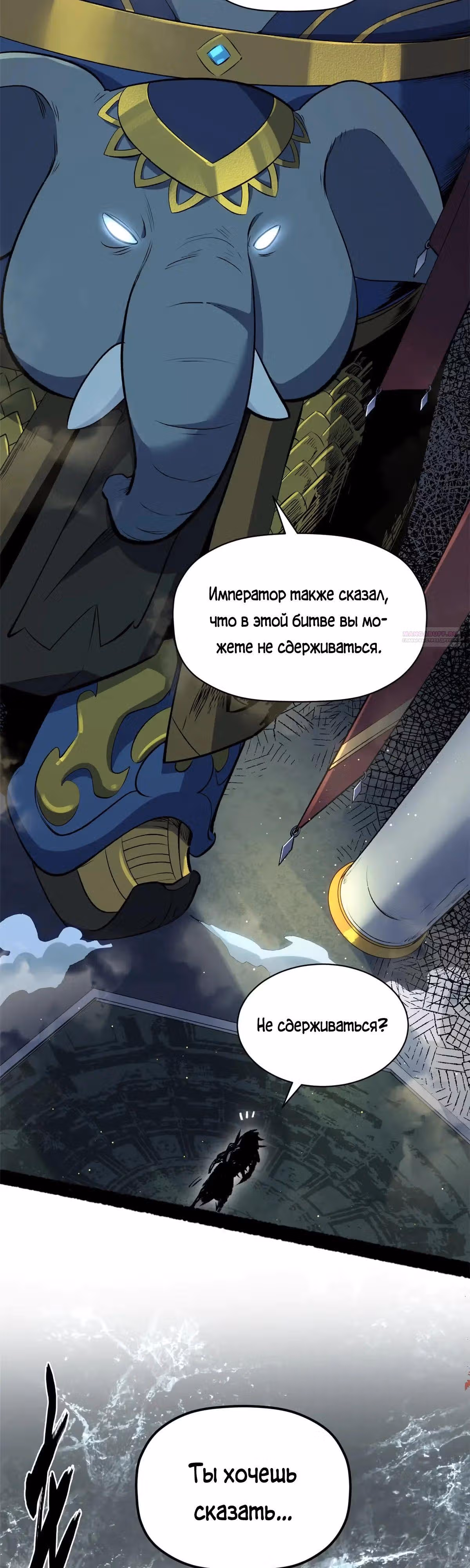 Первоклассная удача — Том 1 · Глава 213, страница 22