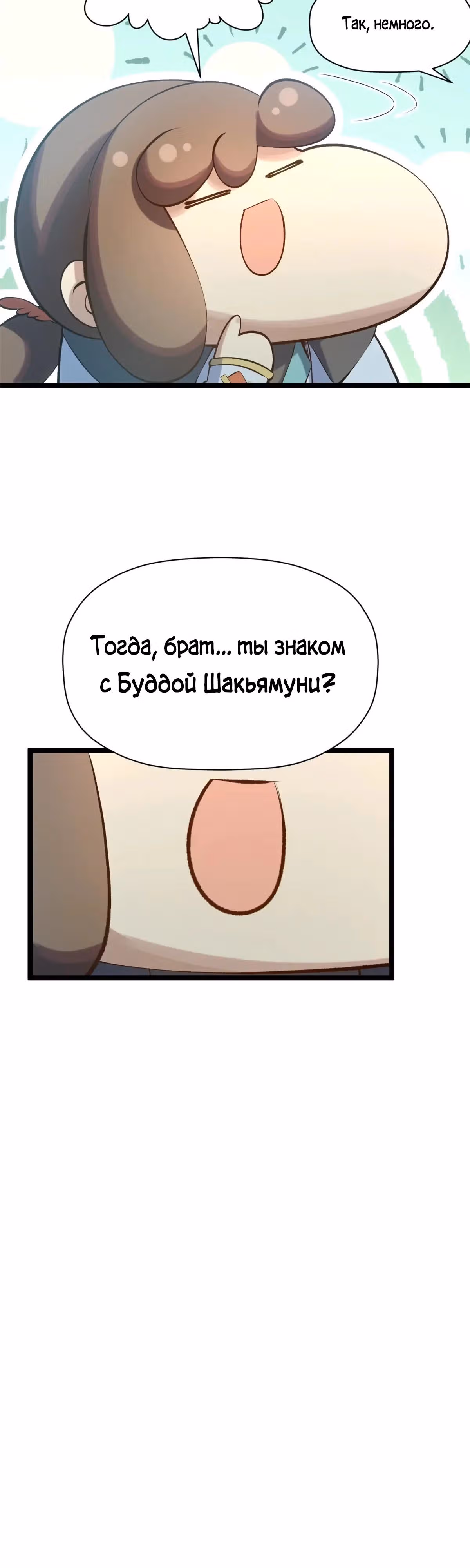 Первоклассная удача — Том 1 · Глава 213, страница 37