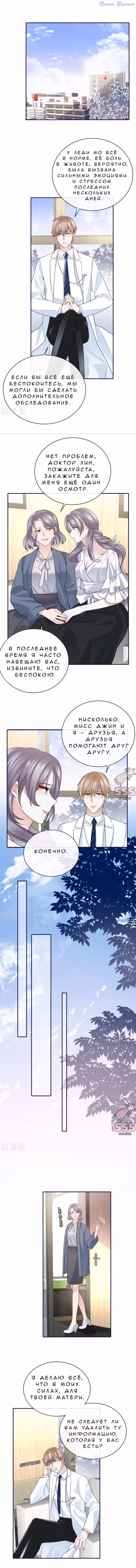 Забери меня отсюда — Том 1 · Глава 65, страница 2