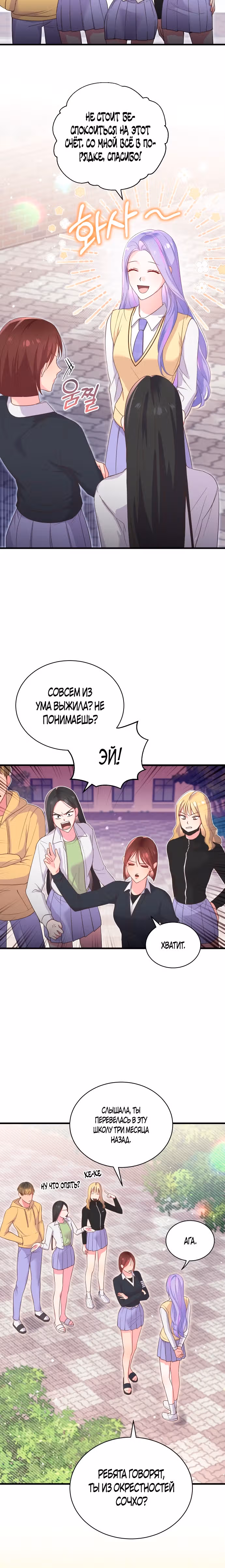 Лунная акула: акулы рождены, чтобы быть звездами — Том 1 · Глава 3, страница 25