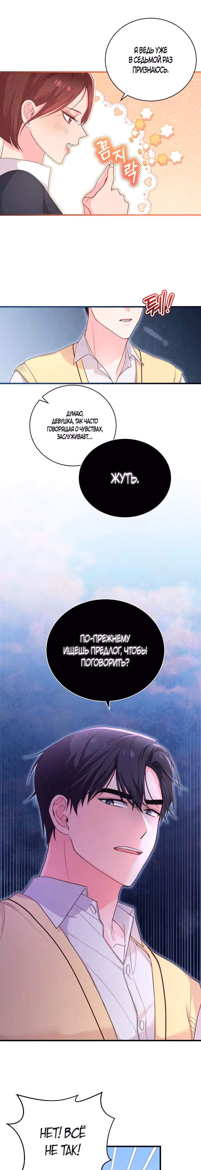 Лунная акула: акулы рождены, чтобы быть звездами — Том 1 · Глава 3, страница 6