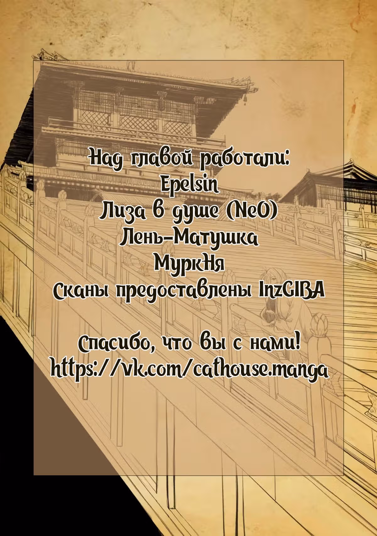 Гора священного меча — Том 1 · Глава 98, страница 13
