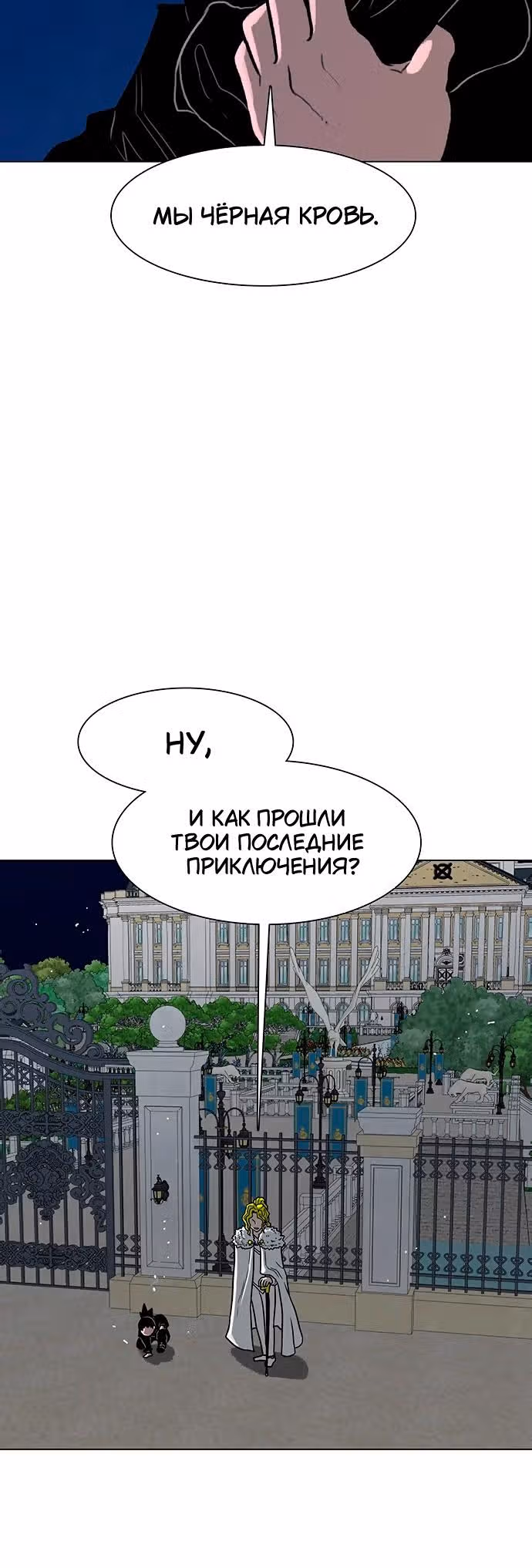 Греймарк — Том 1 · Глава 34, страница 17