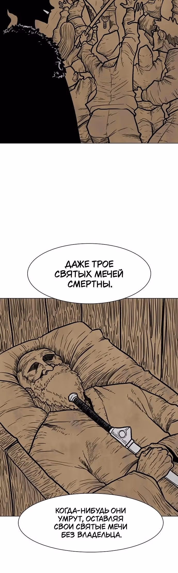 Греймарк — Том 1 · Глава 34, страница 19