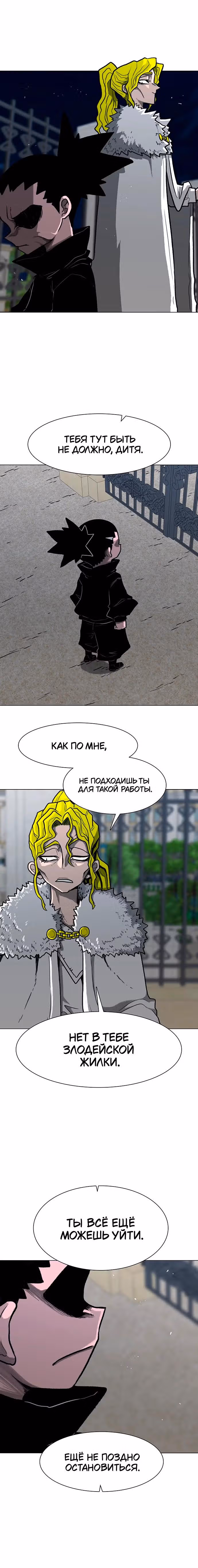 Греймарк — Том 1 · Глава 34, страница 24