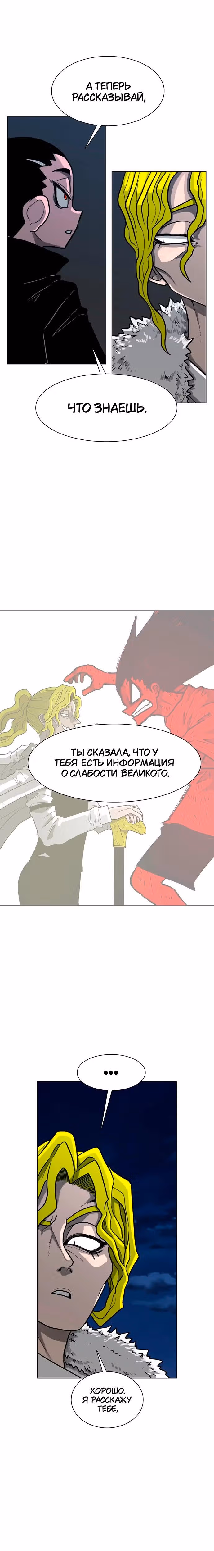 Греймарк — Том 1 · Глава 34, страница 27