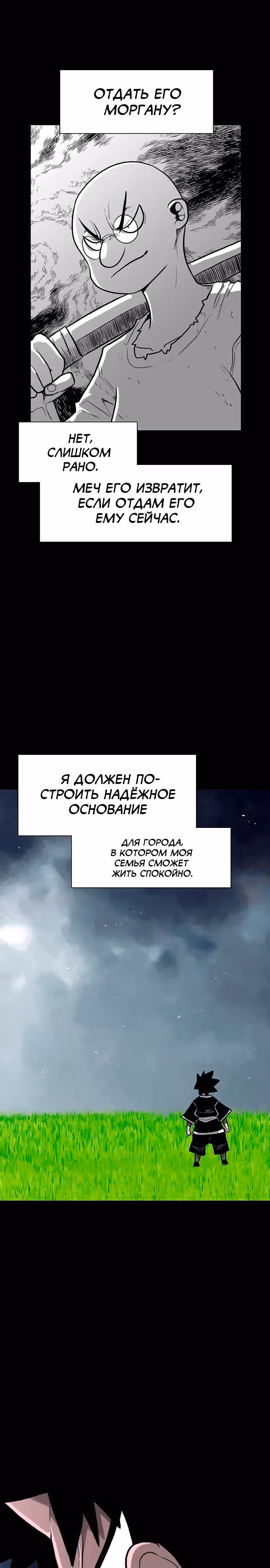 Греймарк — Том 1 · Глава 34, страница 4