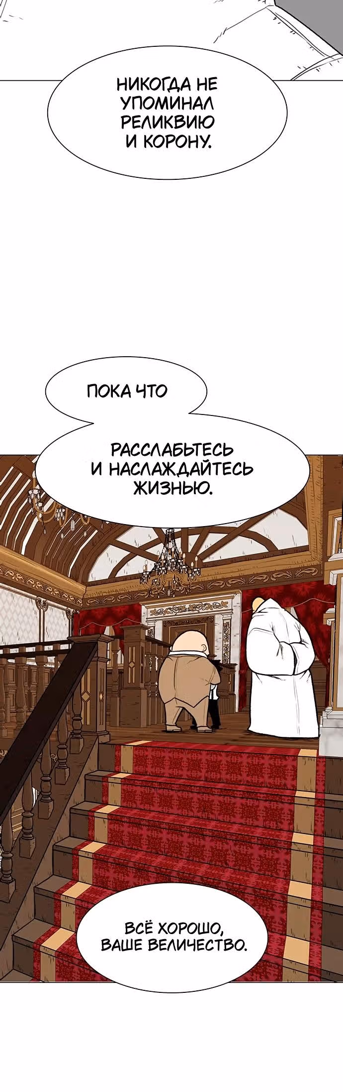 Греймарк — Том 1 · Глава 34, страница 35