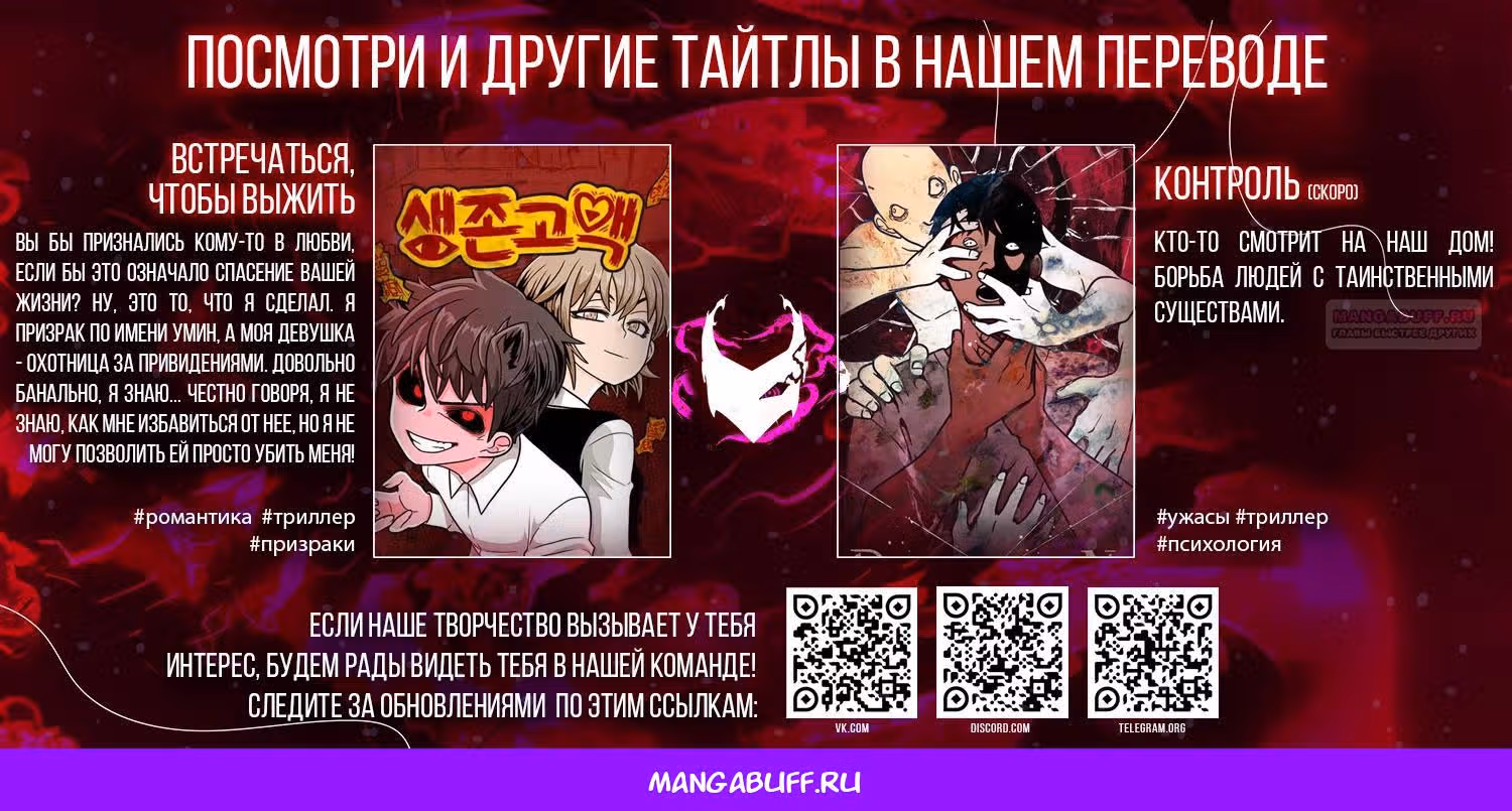 Греймарк — Том 1 · Глава 34, страница 43