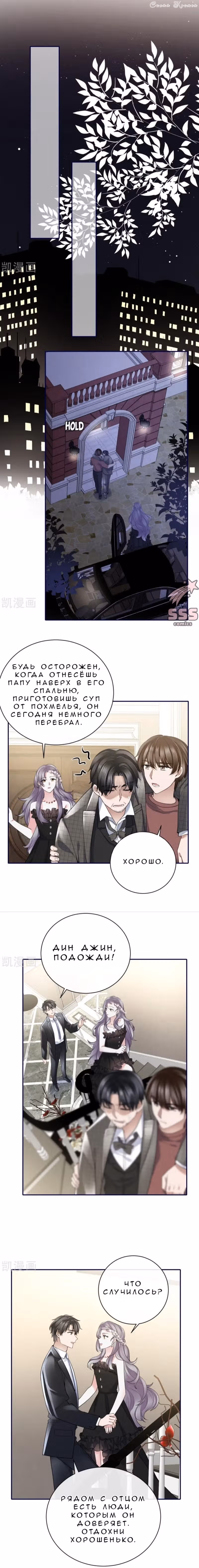 Забери меня отсюда — Том 1 · Глава 64, страница 2