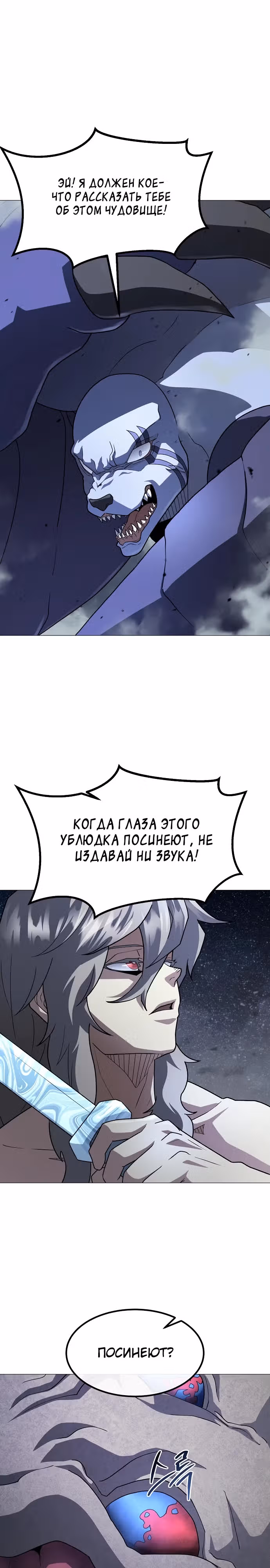 Звезда на вершине — Том 1 · Глава 34, страница 15