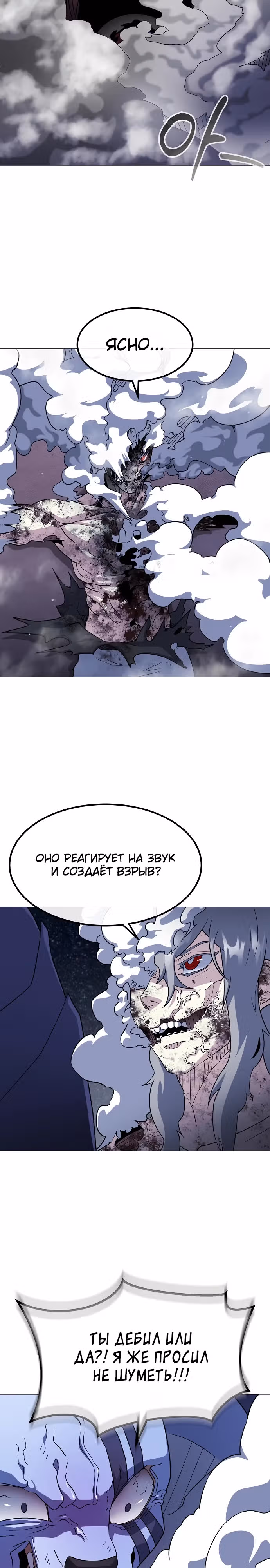 Звезда на вершине — Том 1 · Глава 34, страница 18