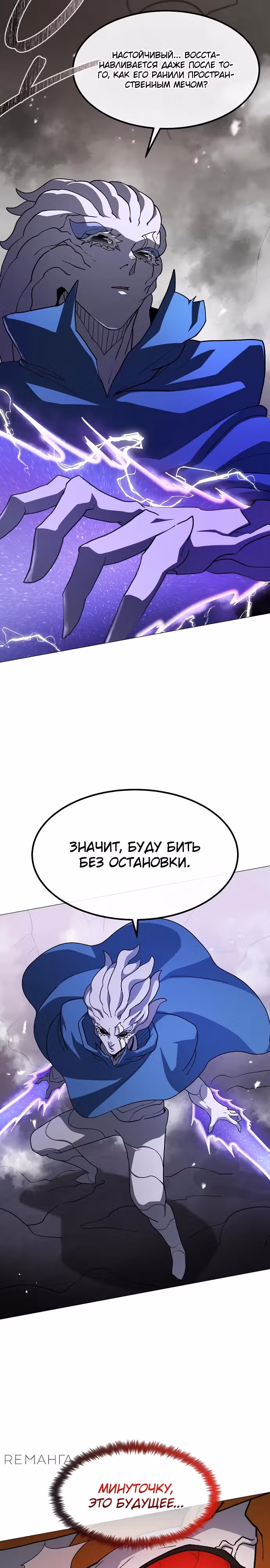 Звезда на вершине — Том 1 · Глава 34, страница 28