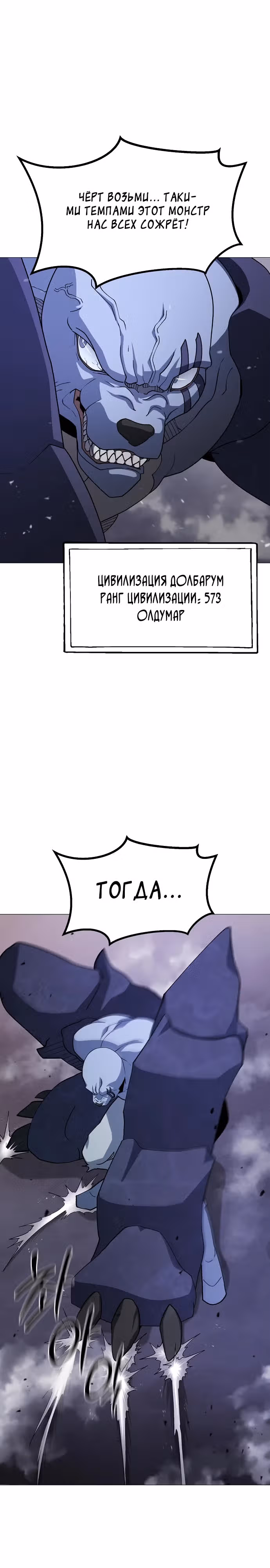 Звезда на вершине — Том 1 · Глава 34, страница 4
