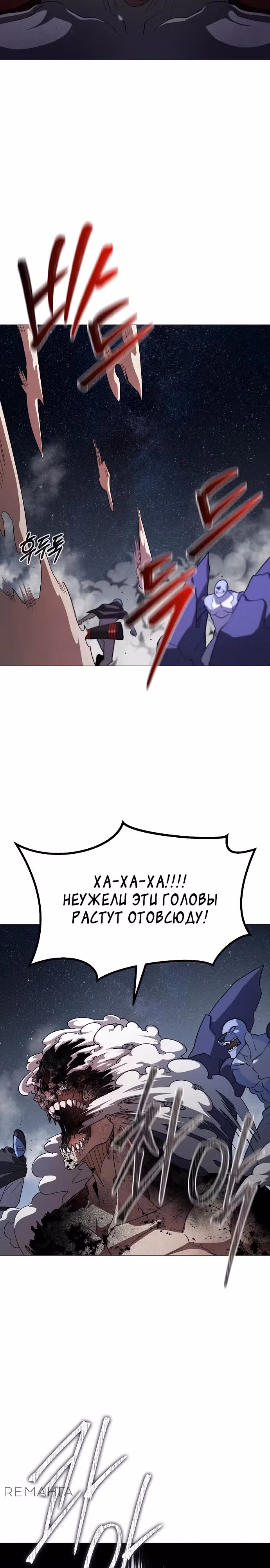 Звезда на вершине — Том 1 · Глава 34, страница 9