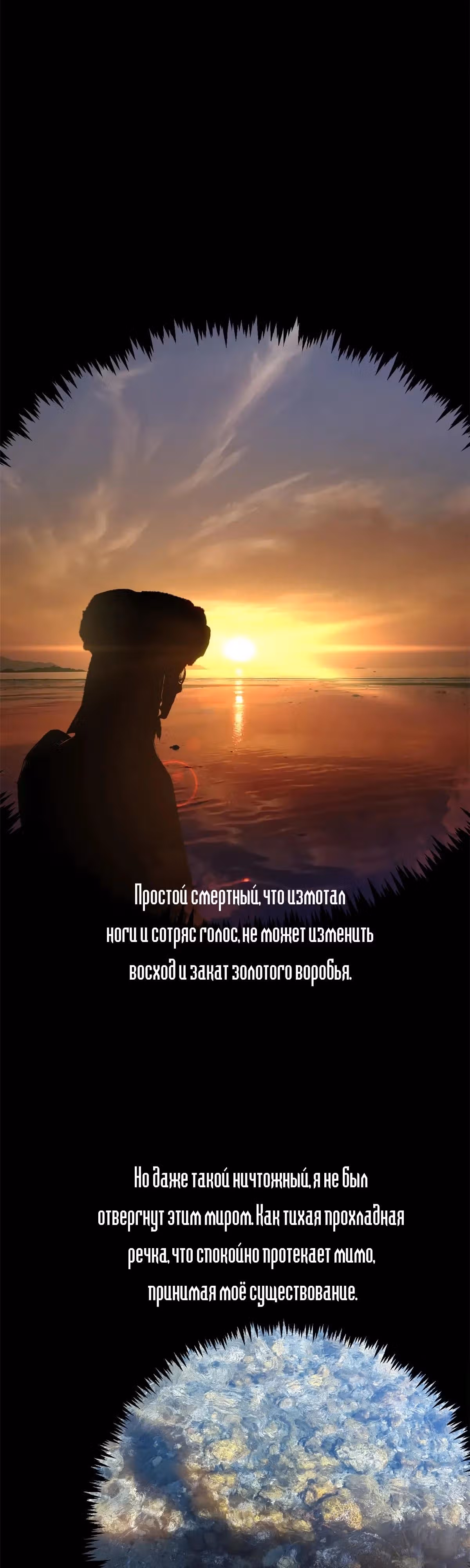 Первоклассная удача — Том 1 · Глава 212, страница 17