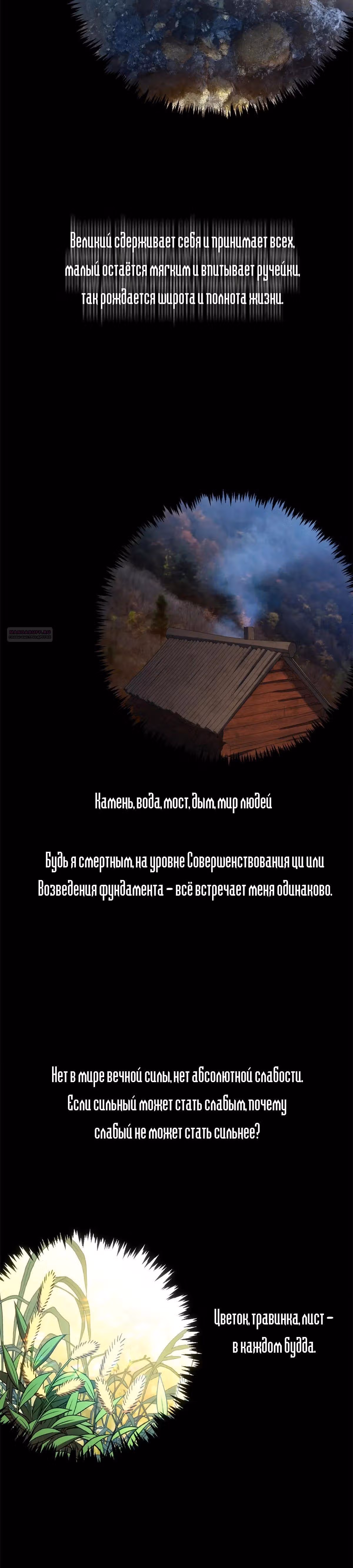 Первоклассная удача — Том 1 · Глава 212, страница 18