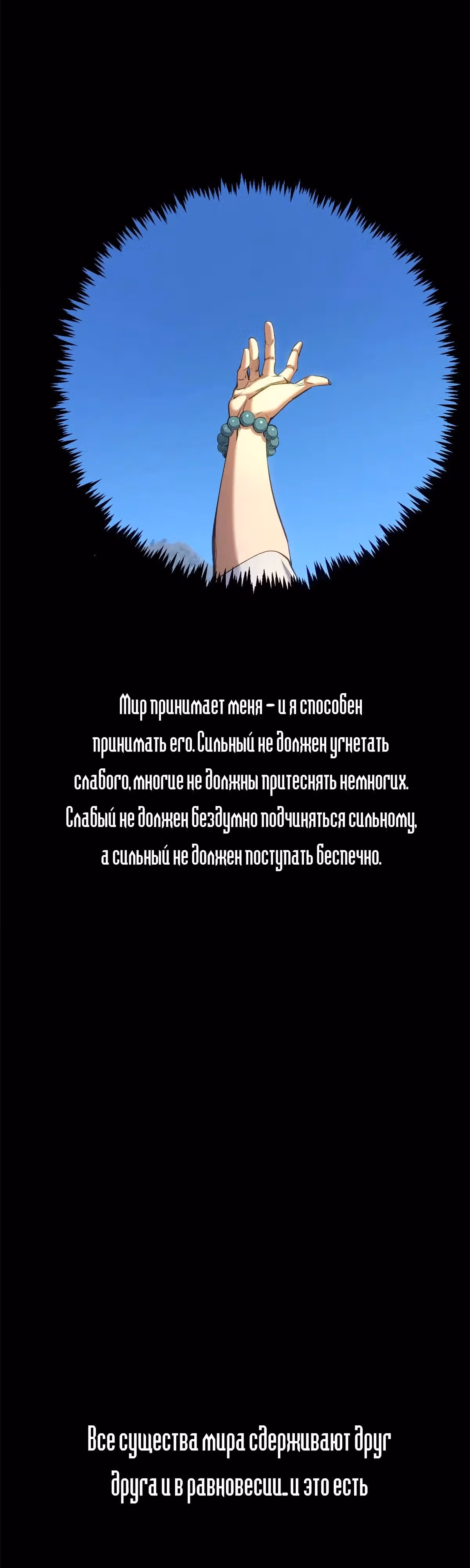 Первоклассная удача — Том 1 · Глава 212, страница 19