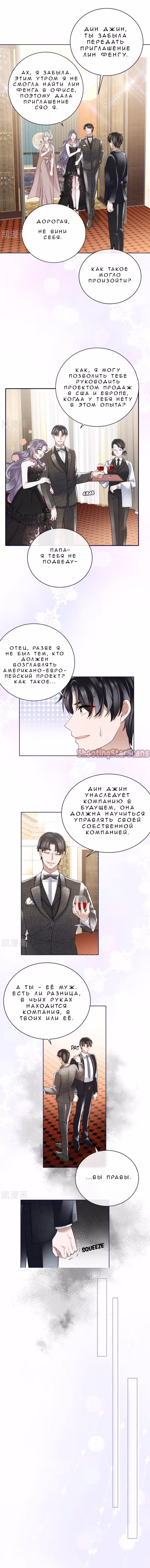 Забери меня отсюда — Том 1 · Глава 63, страница 3