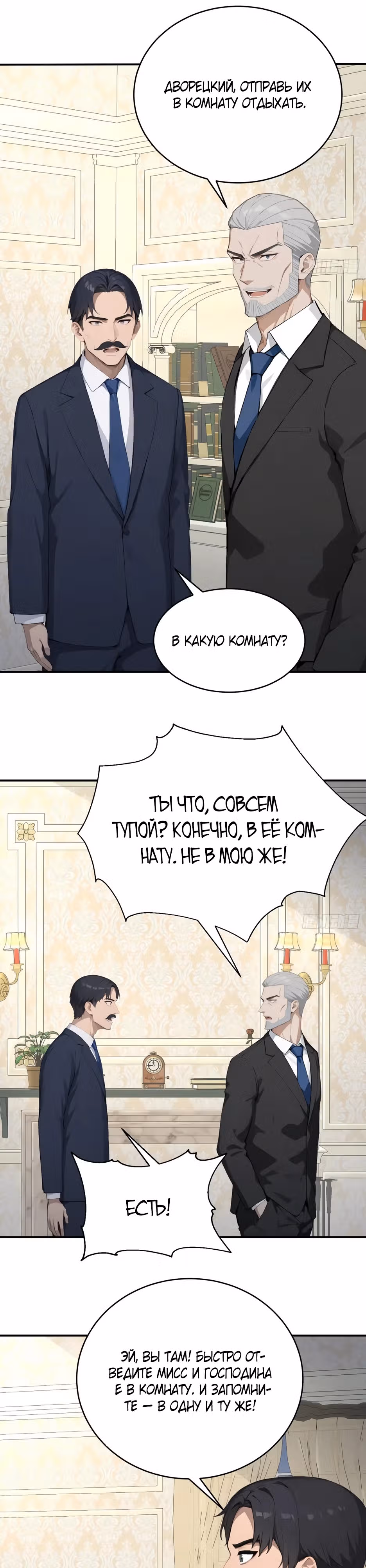Возвращение культиватора спустя 2000 лет! — Том 1 · Глава 36, страница 20