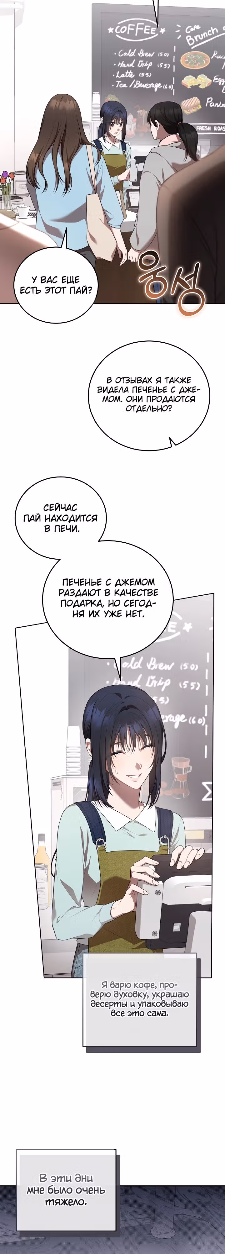 Самозанятый S класса — Том 1 · Глава 16, страница 2