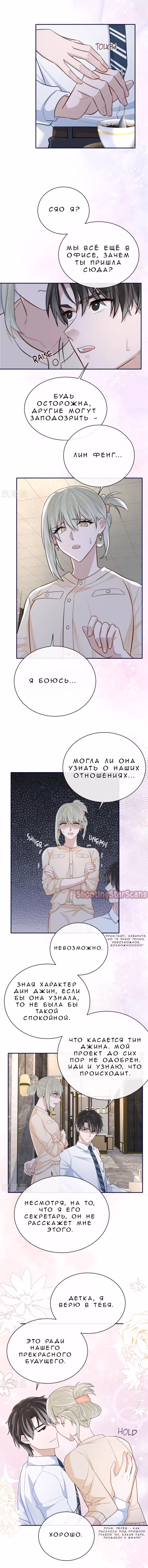 Забери меня отсюда — Том 1 · Глава 62, страница 3