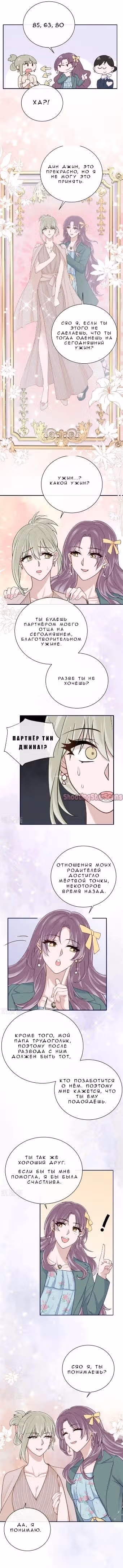 Забери меня отсюда — Том 1 · Глава 62, страница 6
