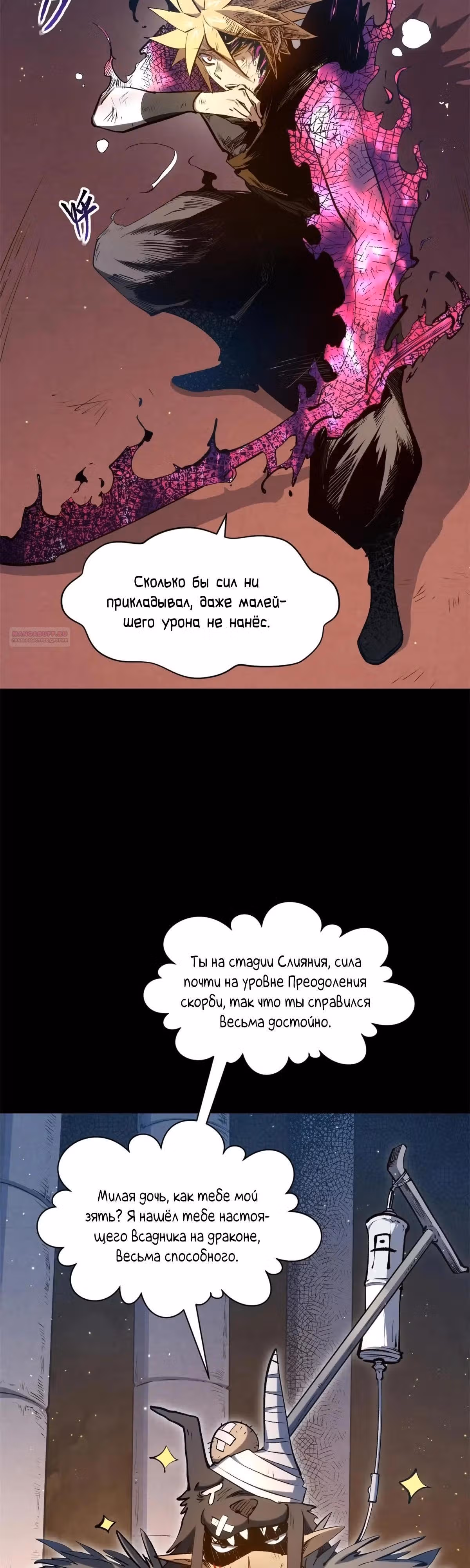 Первоклассная удача — Том 1 · Глава 211, страница 18