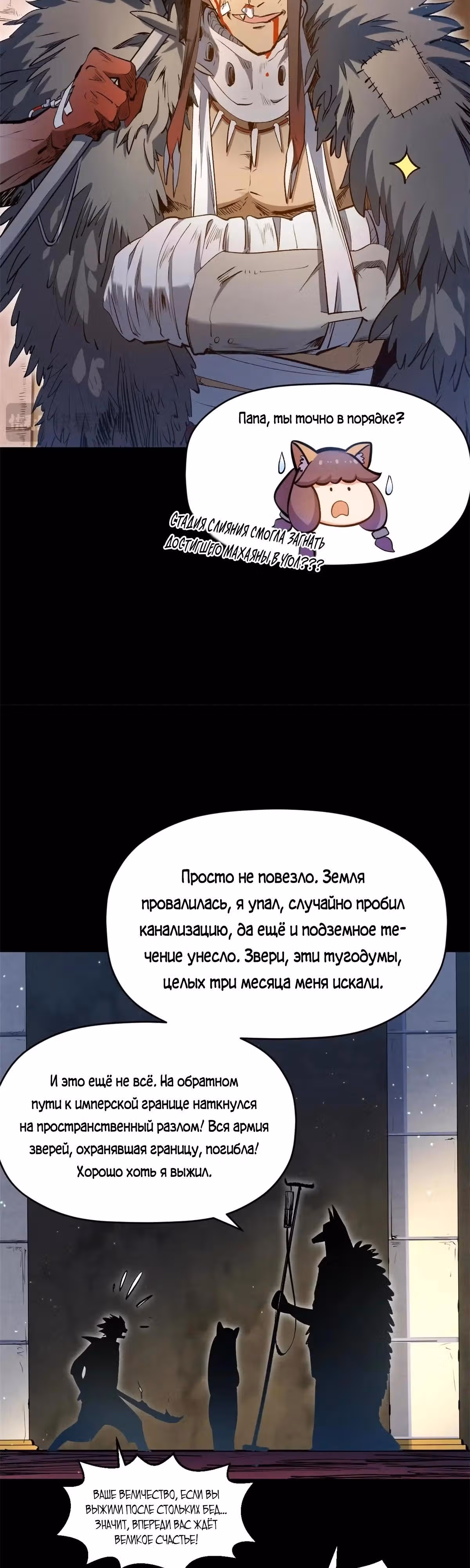 Первоклассная удача — Том 1 · Глава 211, страница 19