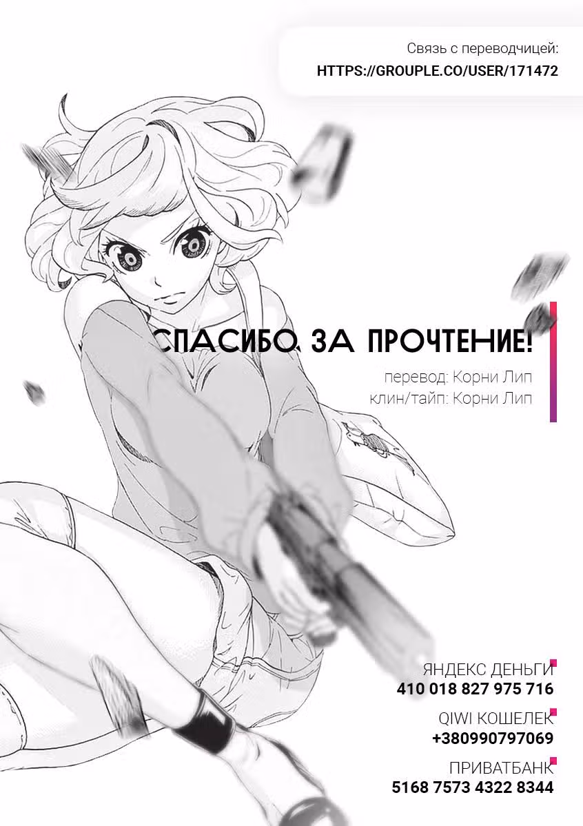 Жестокое Действие — Том 2 · Глава 6.2, страница 26