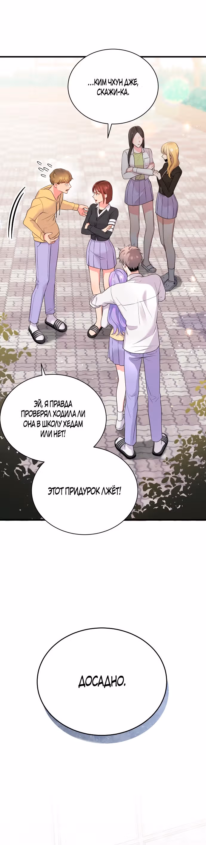 Лунная акула: акулы рождены, чтобы быть звездами — Том 1 · Глава 4, страница 5
